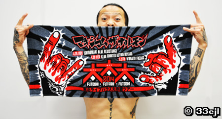 futoshi3towel450.jpg