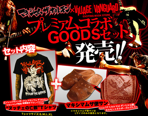 village_goods500.jpg