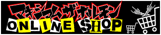 オンラインショップ