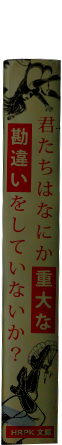 君たちは