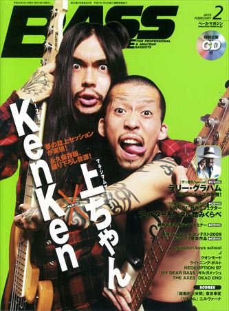 BASS MAGAZINE 2010年2月号