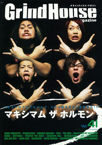 GrindHouse Magazine　Vol.41