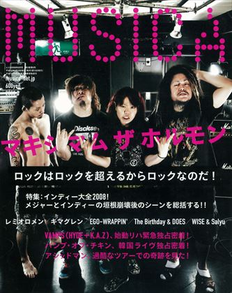 MUSICA 2008年8月号