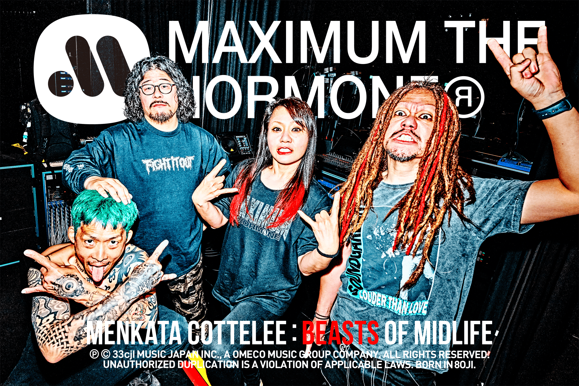 マキシマム ザ ホルモン